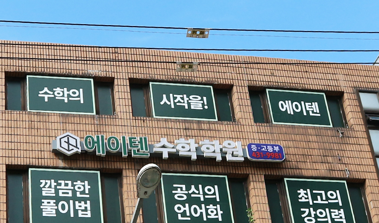 송파 수학학원, 제자리 실력에 걱정이 늘어난다면 이미지 6