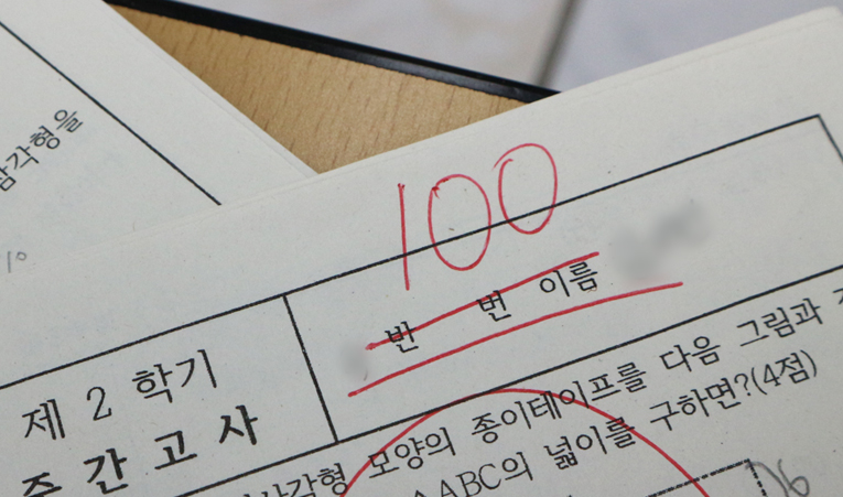 송파 수학학원, 좋아하는 과목이 되면 실력 향상은 빨라진다 이미지 2