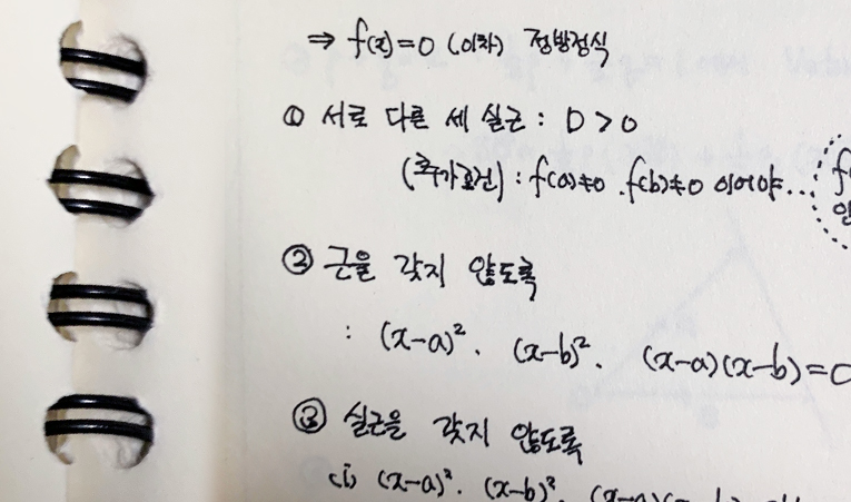 방이동 수학학원, 2학기 시작부터 헤매고 있다면 이미지 2