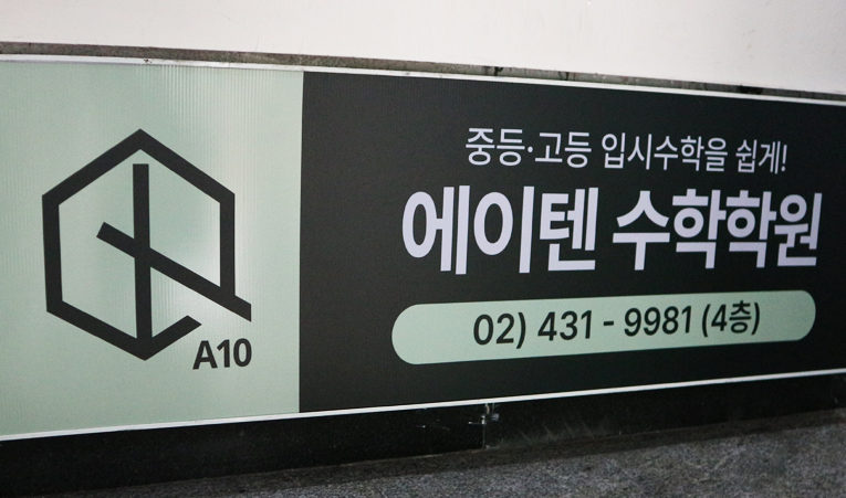 가락동 수학학원, 2학기가 중요한 중3이라면 이미지 3