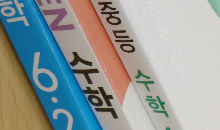 방이동 수학학원, 더 잘할 수 있는 잠재력을 이끄는 힘 이미지 2