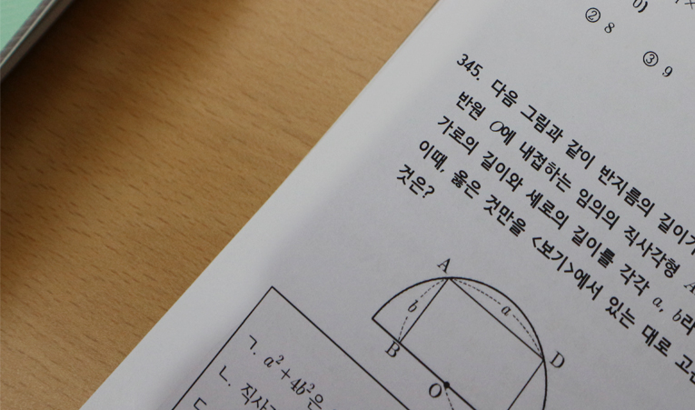 오륜중, 석촌중, 송파중 수학학원, 고등까지 내다보는 수업 이미지 4