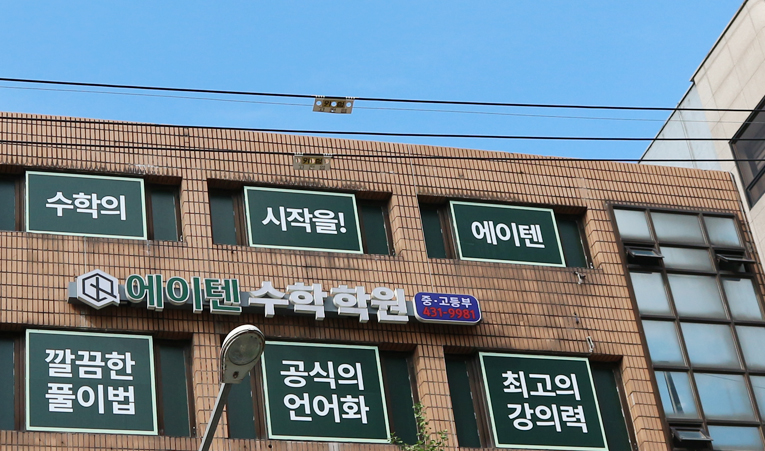 오륜중, 석촌중, 송파중 수학학원, 고등까지 내다보는 수업 이미지 5