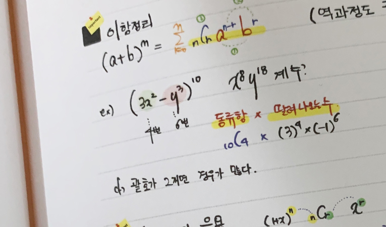 송파 수학학원, 중학교 1학년 이제는 시험을 대비할 때 이미지 3