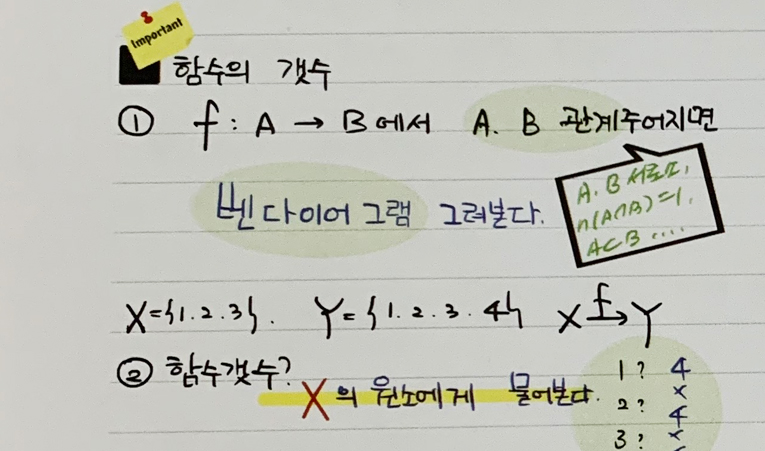 방이동 수학학원, 원인부터 찾아 해결해 줄 때의 변화 이미지 2