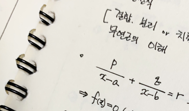 송파 수학학원, 중3 공부 이렇게 안 하고 있다면 이미지 3