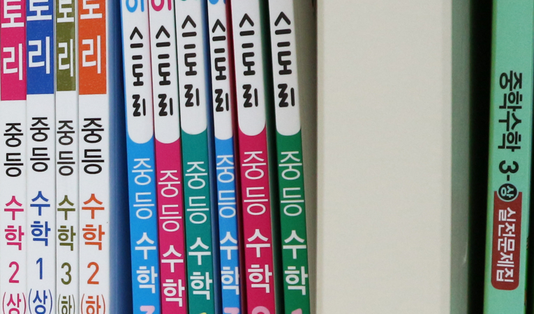 송파 수학학원, 중3 공부 이렇게 안 하고 있다면 이미지 6