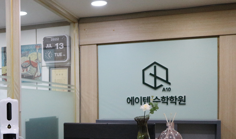 방이동 수학학원, 실력 성장을 위한 가장 빠른 길에 대하여 이미지 2