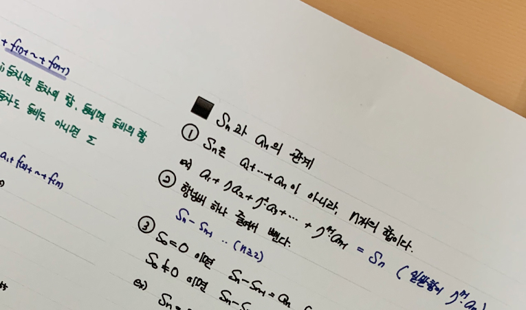 방이동 수학학원, 실력 성장을 위한 가장 빠른 길에 대하여 이미지 4