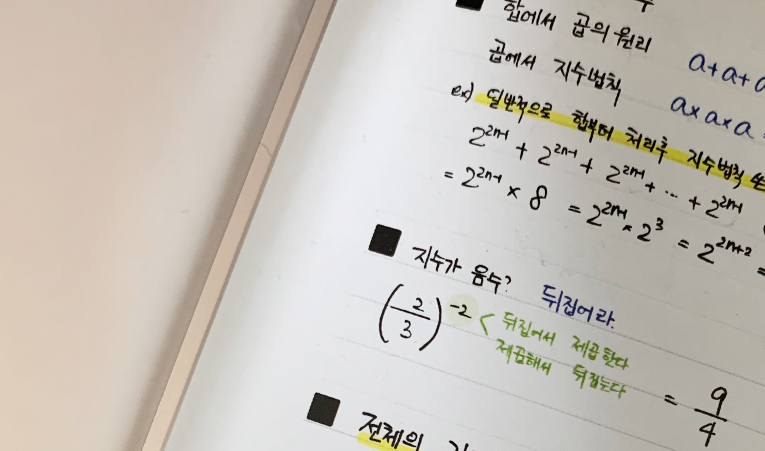 방이동 수학학원, 중등 개념을 확실히 잡아야 하는 중3이라면 이미지 3