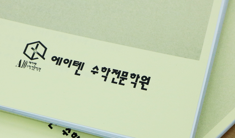 송파 수학학원, 고등까지 이어지는 실력의 완성을 위해 이미지 2