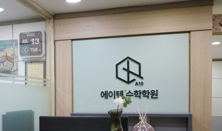 송파 수학학원, 고등까지 이어지는 실력의 완성을 위해 이미지 5