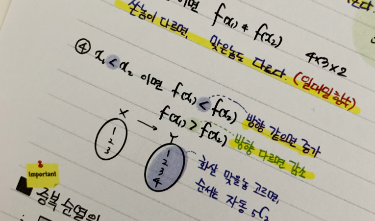 방이동 수학학원, 빠른 등급 향상을 이뤄내는 비결은? 이미지 2
