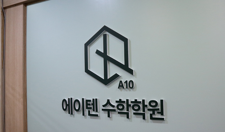 송파 수학학원, 중간고사 이후 새로운 전략이 필요하다면 이미지 4