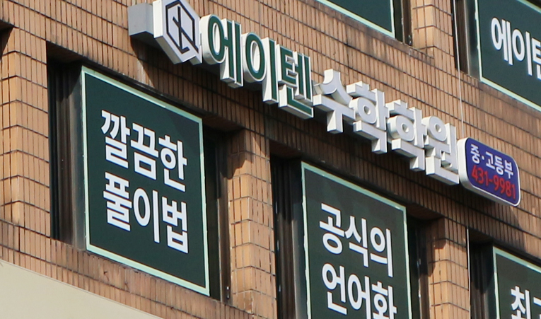 송파 수학학원, 중간고사 이후 새로운 전략이 필요하다면 이미지 5