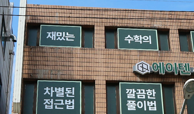 송파 수학학원, 실력 차이에 기말고사가 걱정된다면 이미지 5