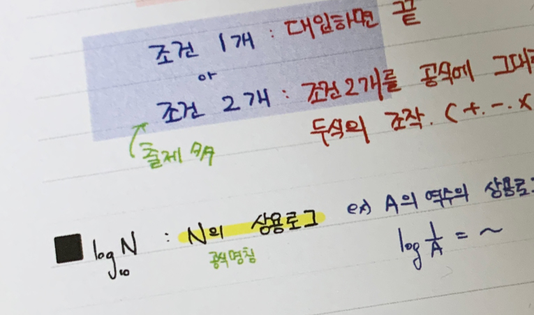 송파 수학학원, 목표 점수 그 이상을 내다보는 이유 이미지 1