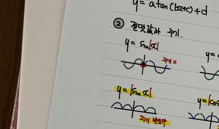 송파 수학학원, 목표 점수 그 이상을 내다보는 이유 이미지 3