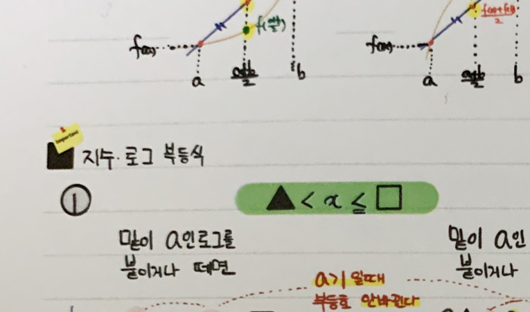 방이동 수학학원, 2학기 기말 이후가 걱정된다면 이미지 2
