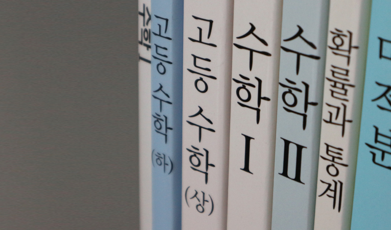 송파 방이동 수학학원에서 확실한 실력 향상을 이미지 1