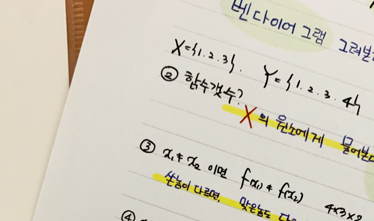송파 방이동 수학학원에서 확실한 실력 향상을 이미지 2