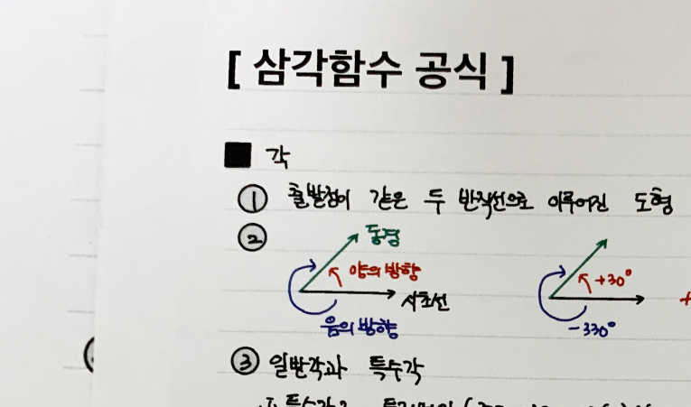 송파 방이동 수학학원에서 확실한 실력 향상을 이미지 6