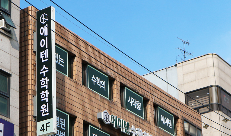 방이동 수학학원, 예비고1 선행에서 잊지 않아야 하는 것 이미지 5
