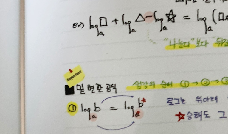 송파 수학학원, 2학기 기말고사 대비를 위해 이미지 3