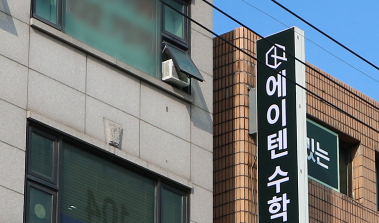 송파 수학학원, 2학기 기말고사 대비를 위해 이미지 5