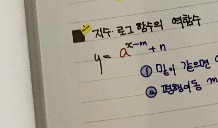 창덕여고, 방산고, 오금고, 가락고 수학 내신 대비 학원 (학교별 특징까지) 이미지 6