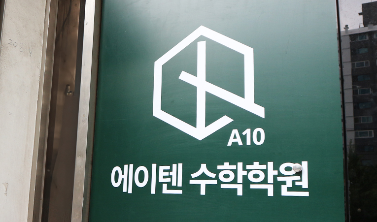 방이동 수학학원, 내신 등급 향상이 안 되고 있다면 이미지 3
