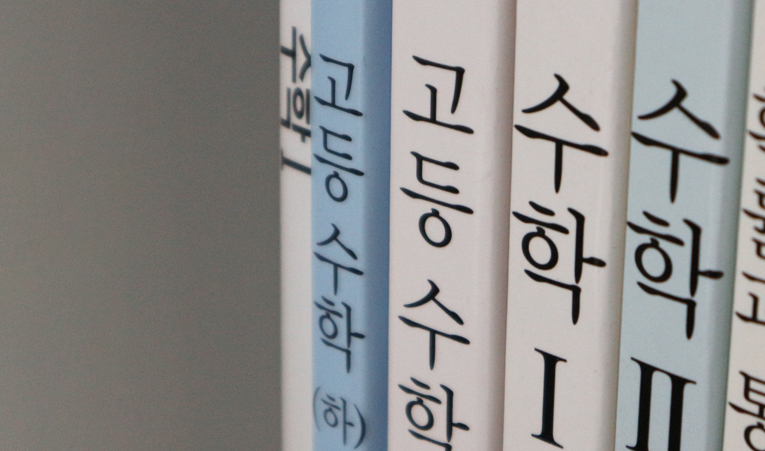 오륜중, 석촌중, 송파중, 방산중 수학학원, 내신부터 실력 향상까지 이미지 3