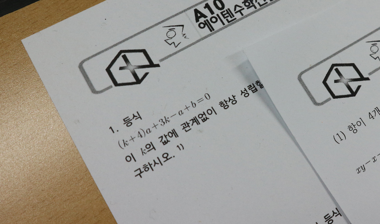 송파 수학학원, 새학년을 위한 실력 보완은 지금부터 이미지 3