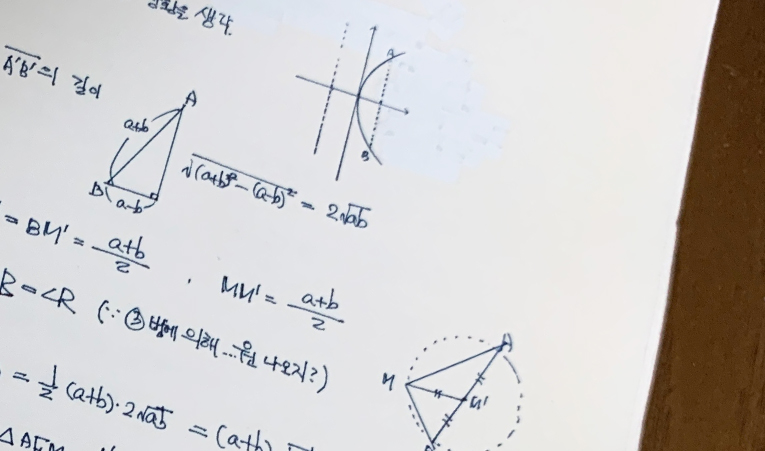 송파 수학학원, 예비고1 입학 전 수학 대비 방법은? 이미지 4