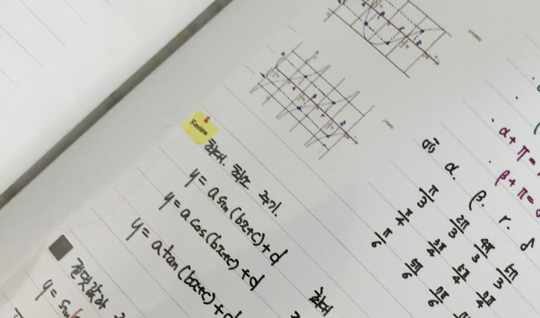 송파 수학학원, 실력 향상을 만드는 수업을 만나야 이미지 3