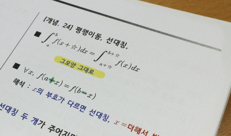 방이동 수학학원, 중2 중3 수학은 시간 낭비 없이 빠른 성장을 이미지 2
