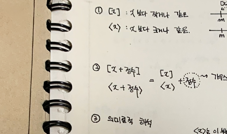 방이동 수학학원, 예비중 수학 첫 시작부터 확실히 이미지 2