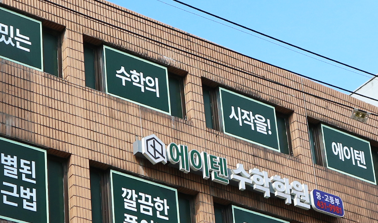 송파 수학학원, 겨울방학 입시 수학 기반을 완성하자 이미지 6