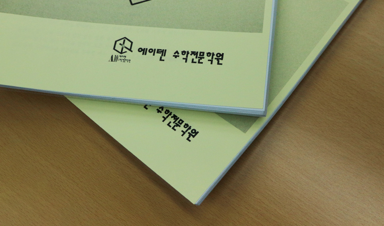 방이동 수학학원, 중하위권에서 상위권은 방학이 중요 이미지 2