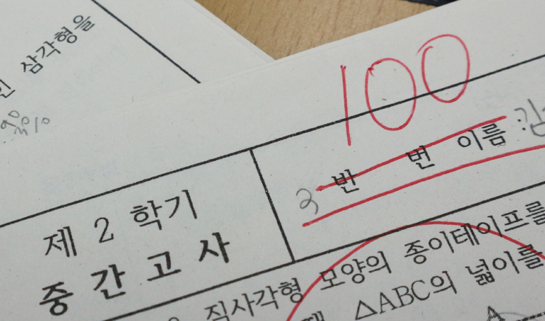 방이동 수학학원, 상위권을 만드는 중학생 공부 방법은 이미지 4