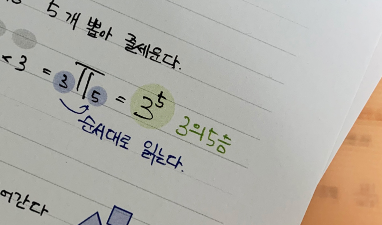 송파 수학학원, 겨울방학 단기간 집중 향상이 필요할 때 이미지 3