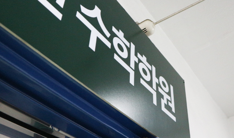 송파 수학학원, 겨울방학 단기간 집중 향상이 필요할 때 이미지 6