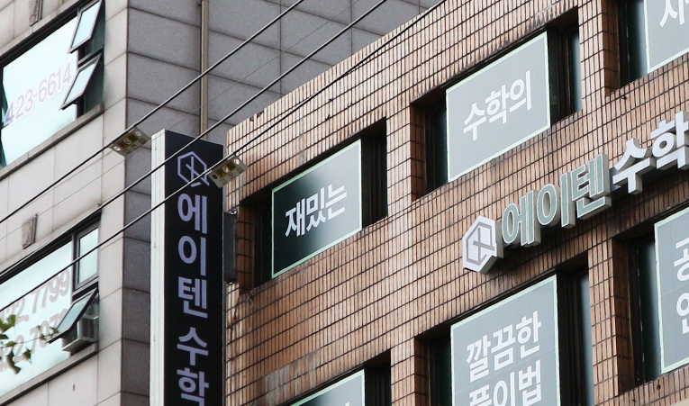 방이동 수학학원, 중학교 3학년 고등 상위권을 목표로 이미지 5