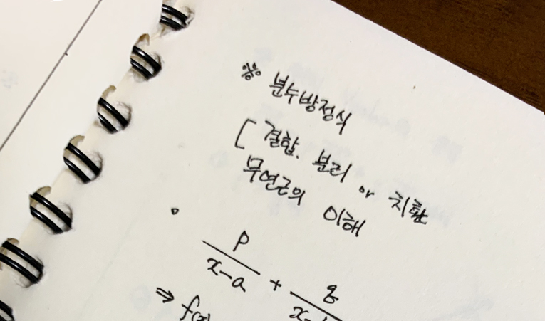 송파 수학학원, 예비고1이 준비해야 하는 것 이미지 3