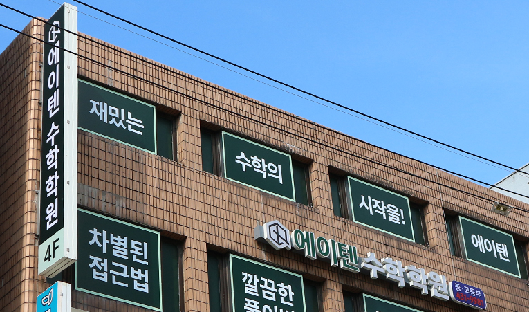 방이동 수학학원, 겨울방학 특강 놓치면 안 되는 이유 이미지 4