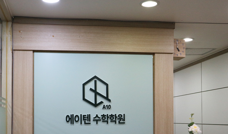 송파 수학학원, 등급이 올라가는 겨울방학 특강 이미지 6