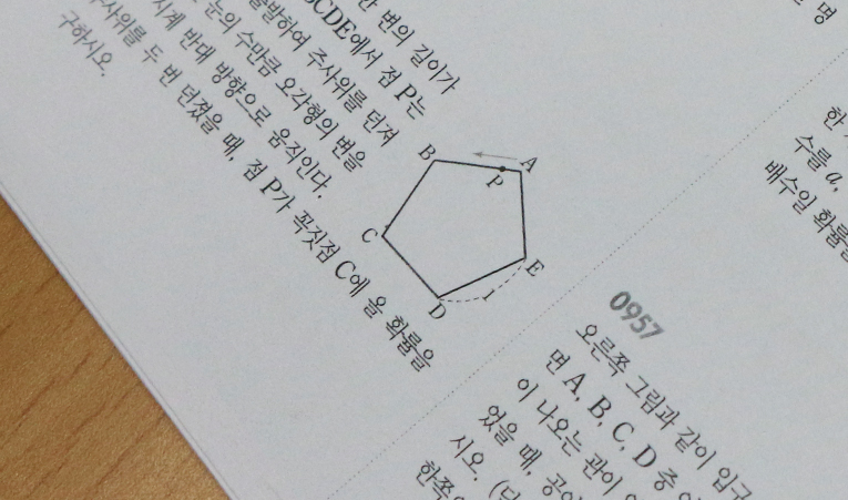 방이동 수학학원, 등급 상승이 어려운 원인을 먼저 해결해야 이미지 3