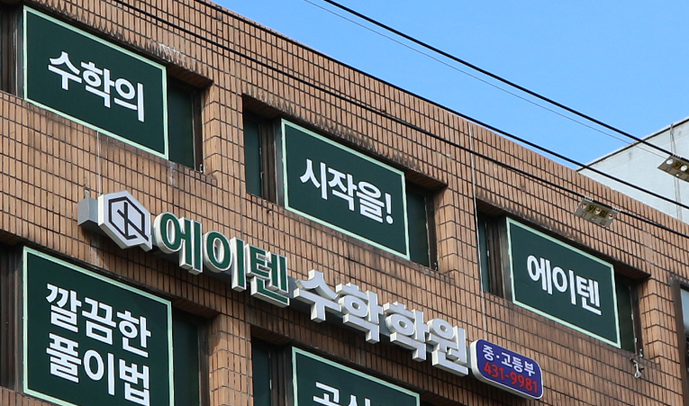 방이동 수학학원, 등급 상승이 어려운 원인을 먼저 해결해야 이미지 6