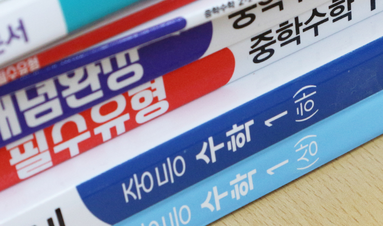 방이동 수학학원, 남은 방학은 집중 학습기간으로 이미지 4