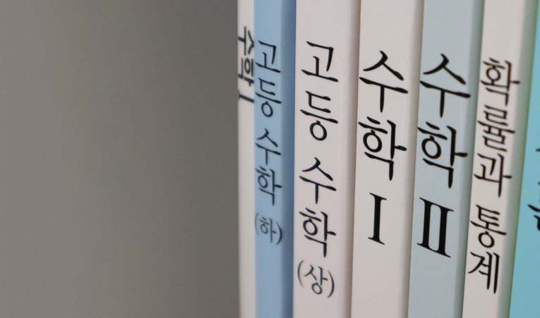 송파수학학원, 수업의 방향성도 고려하여 선택해야 이미지 4
